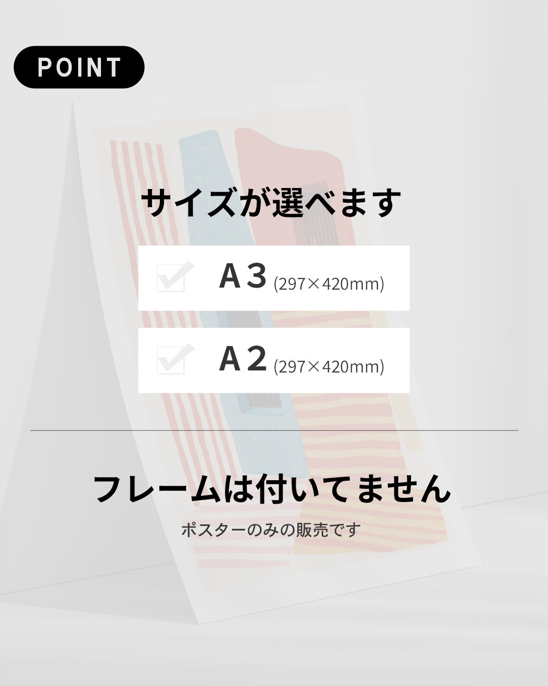 【ポスターのみ】Striped City Wallsアートポスター（A2,A3）