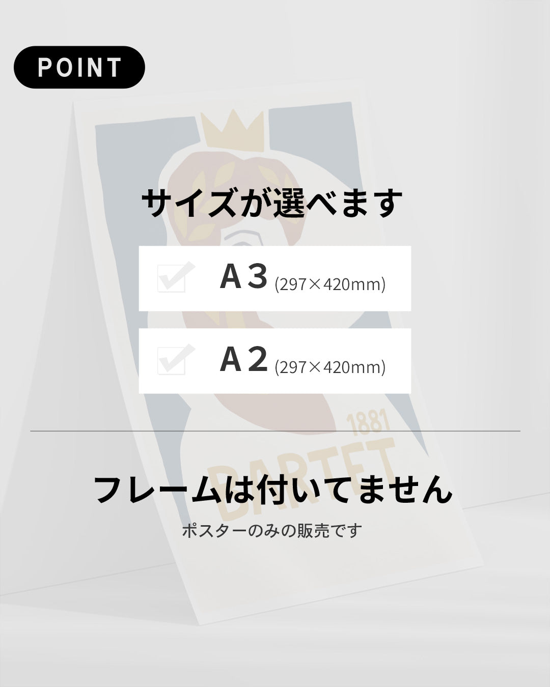 ポスターのみ】Bartet 1881アートポスター（A2,A3） – goodstock