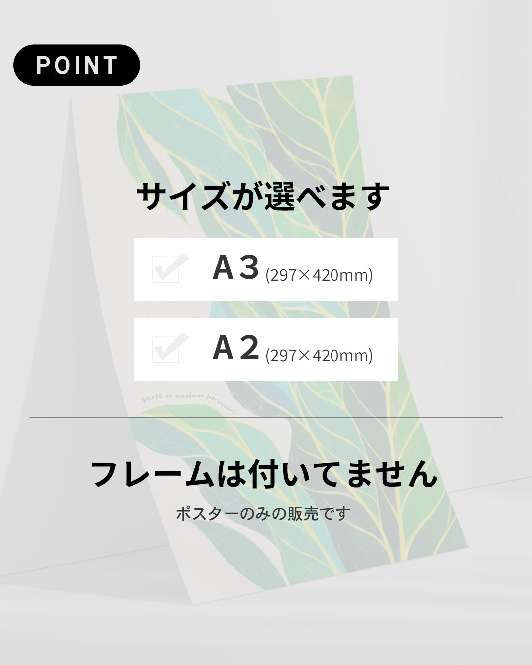 ポスターのみ】Green Is Essentialアートポスター（A2,A3） – goodstock