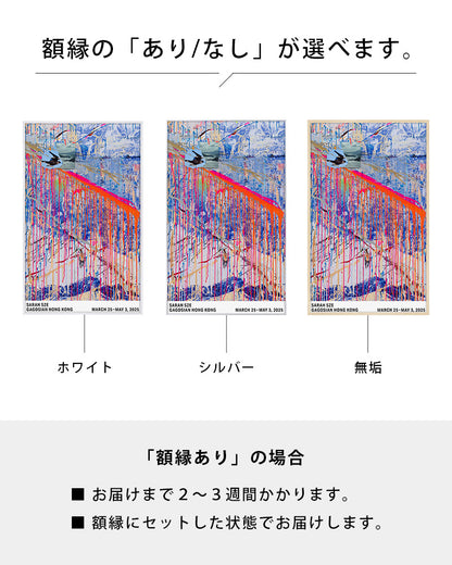 Rip Tide 2025ポスター【Sarah Sze│サラ・ジー】（50.8cm×82.5cm）