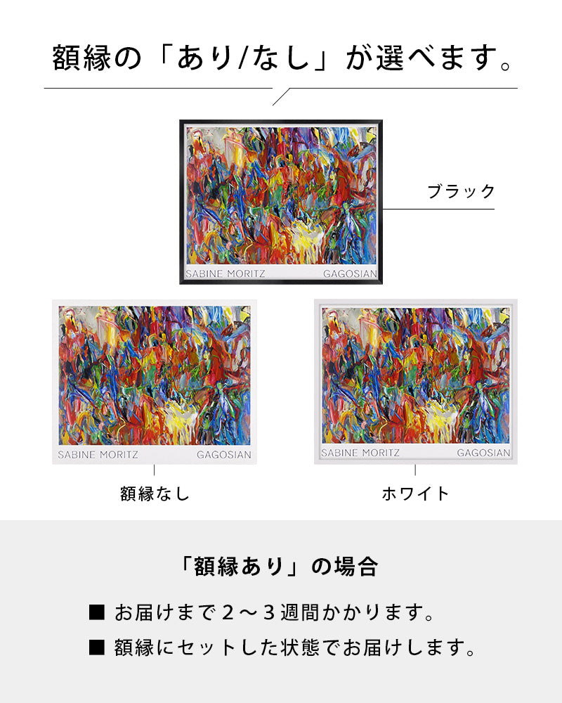 Actaeon's Endポスター【Sabine Moritz│ザビーネ・モリッツ】（76.2cm×60.9cm）