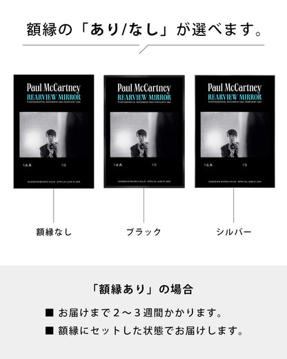 Self-portrait in my room at the Asher family home, Wimpole Street, London, December 1963ポスター【Paul McCartney│ポール・マッカートニー】（68.5cm×97.1cm）
