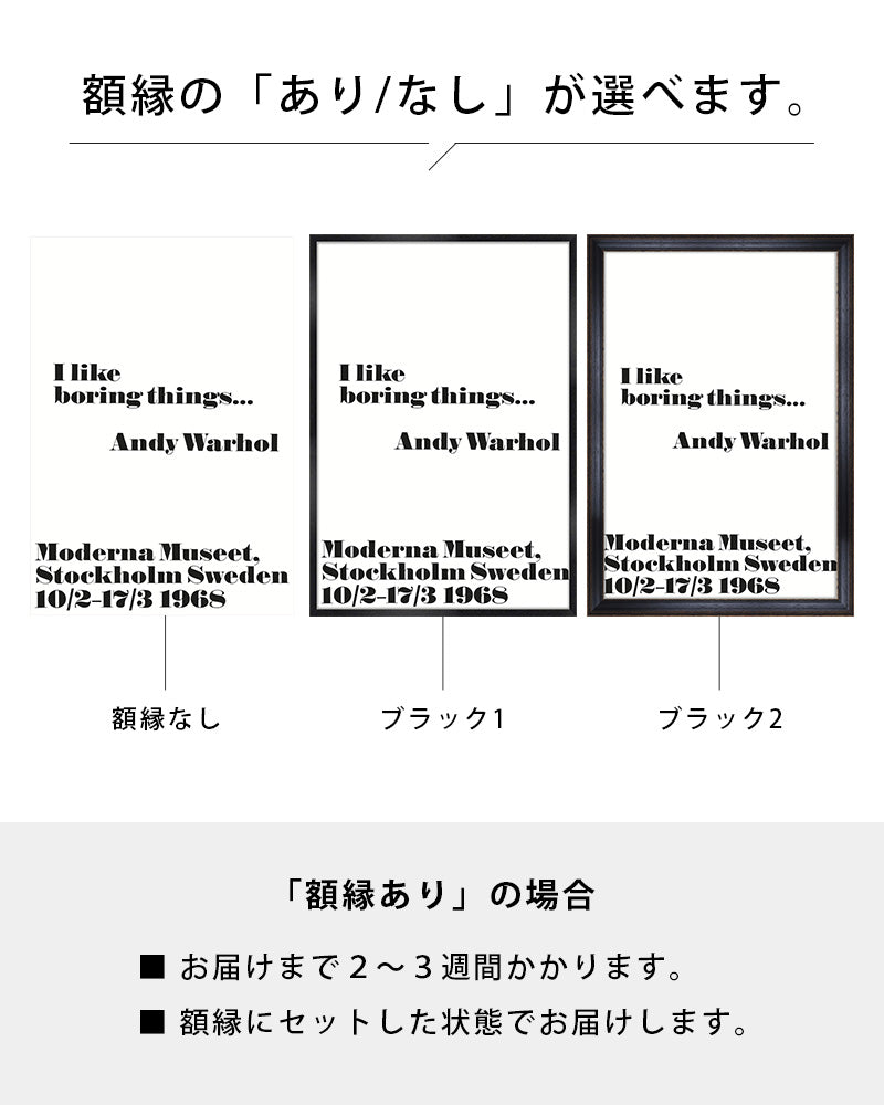 I like boring things... ポスター【Andy Warhol│アンディ・ウォーホル】【John melin│ジョン・メリン】1968 ExhibitionPoster（70cm×100cm）