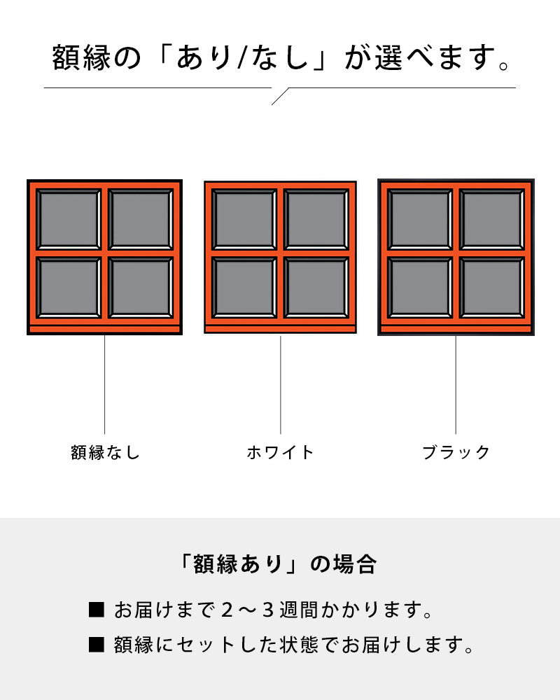 Window 01ポスター【 Richard Woods│リチャード・ウッズ】（70cm×70cm)