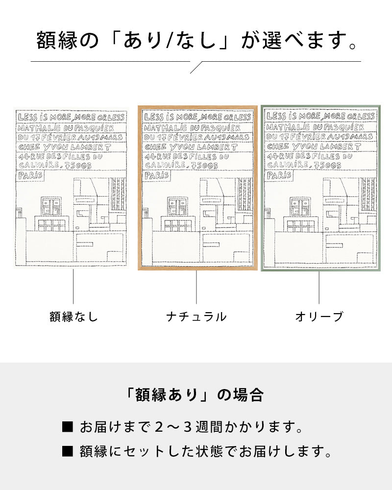 LESS IS MORE, MORE OR LESSポスター【Nathalie du Pasquier