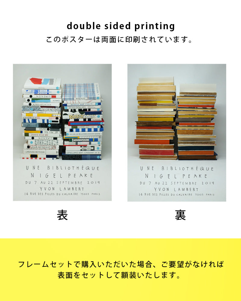 Une Bibliothèqueポスター【Nigel Peake│ナイジェル・ピーク】（46cm×33cm）