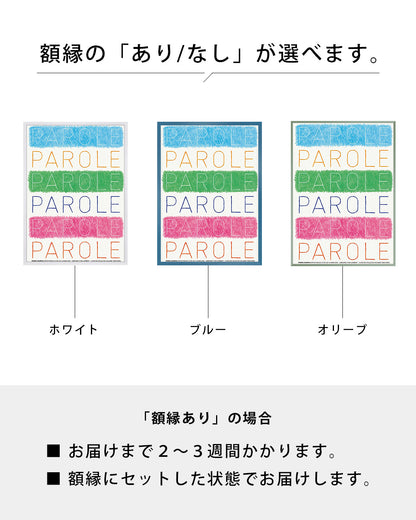 Parole Parole Paroleポスター【Pierre Charpin│ピエール・シャルパン】（46cm×33cm）