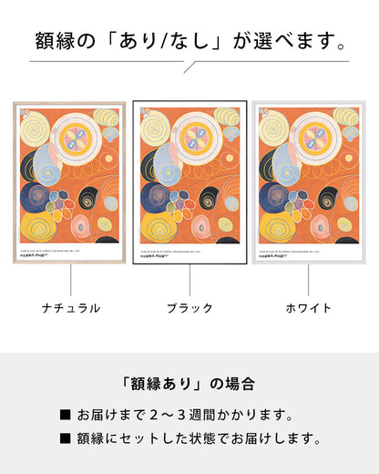 The Ten Largest, Youth, No 3ポスター【HILMA AF KLINT│ヒルマ・アフ・クリント】（70cm×100cm）