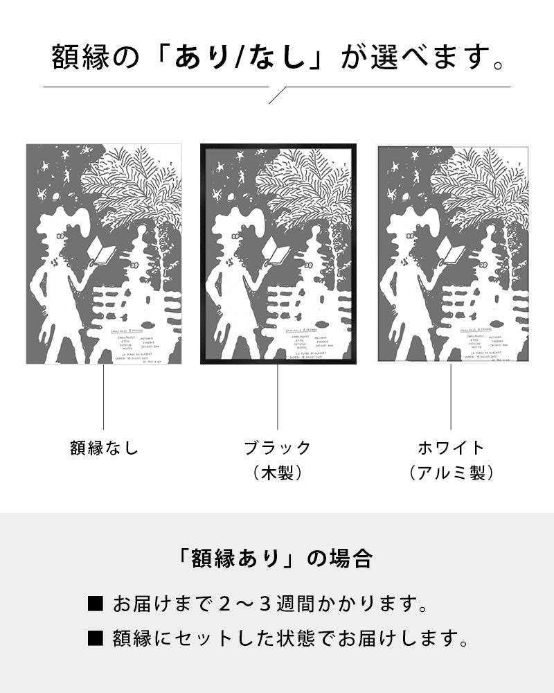 Reading in parcポスター【Stefan Marx│ステファン・マルクス】（59cm×84cm）