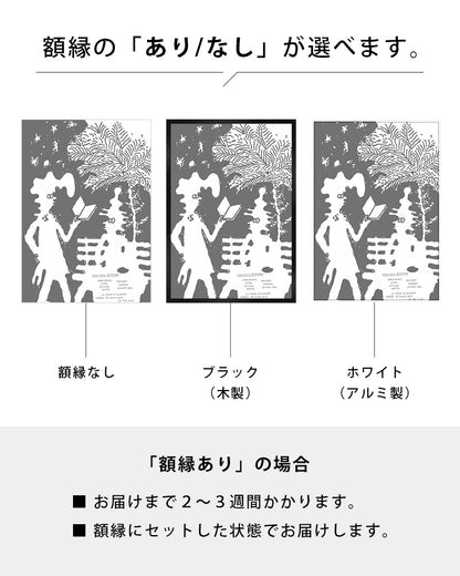 Reading in parcポスター【Stefan Marx│ステファン・マルクス】（59cm×84cm）