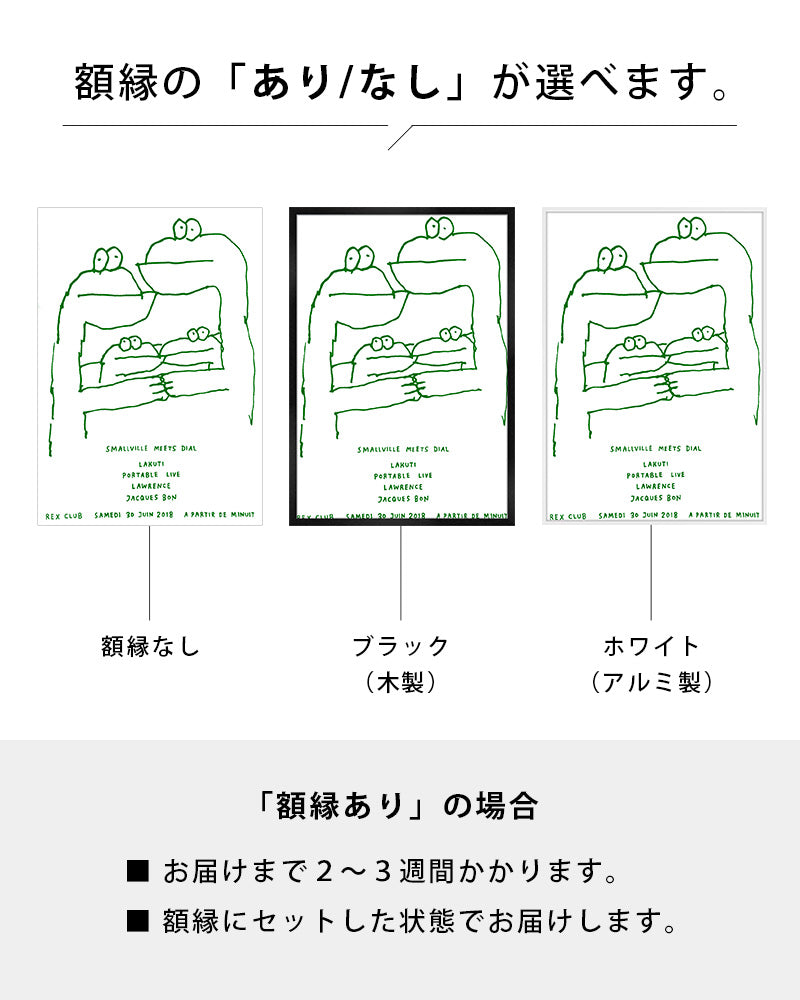 Frogsポスター【Stefan Marx│ステファン・マルクス】（59cm×84cm）