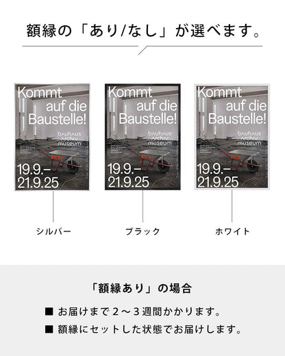 Bauhaus Archive Construction Site(2025)ポスター【Bauhaus│バウハウス】（84.1cm×59.4cm）