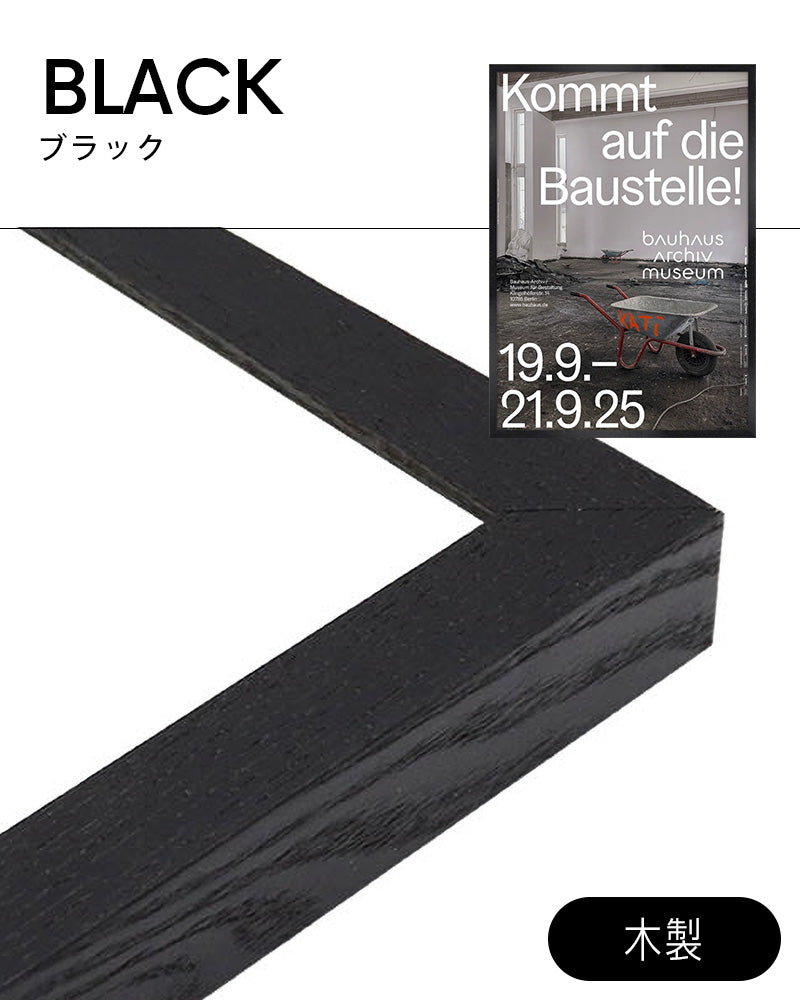 Bauhaus Archive Construction Site(2025)ポスター【Bauhaus│バウハウス】（84.1cm×59.4cm）