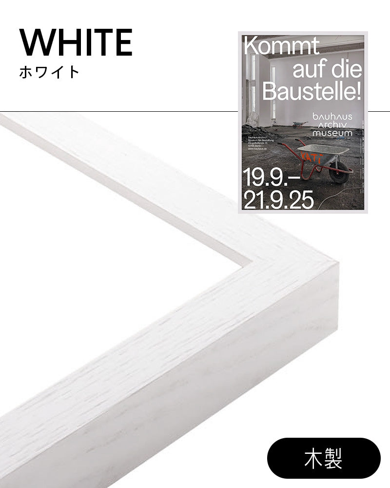 Bauhaus Archive Construction Site(2025)ポスター【Bauhaus│バウハウス】（84.1cm×59.4cm）