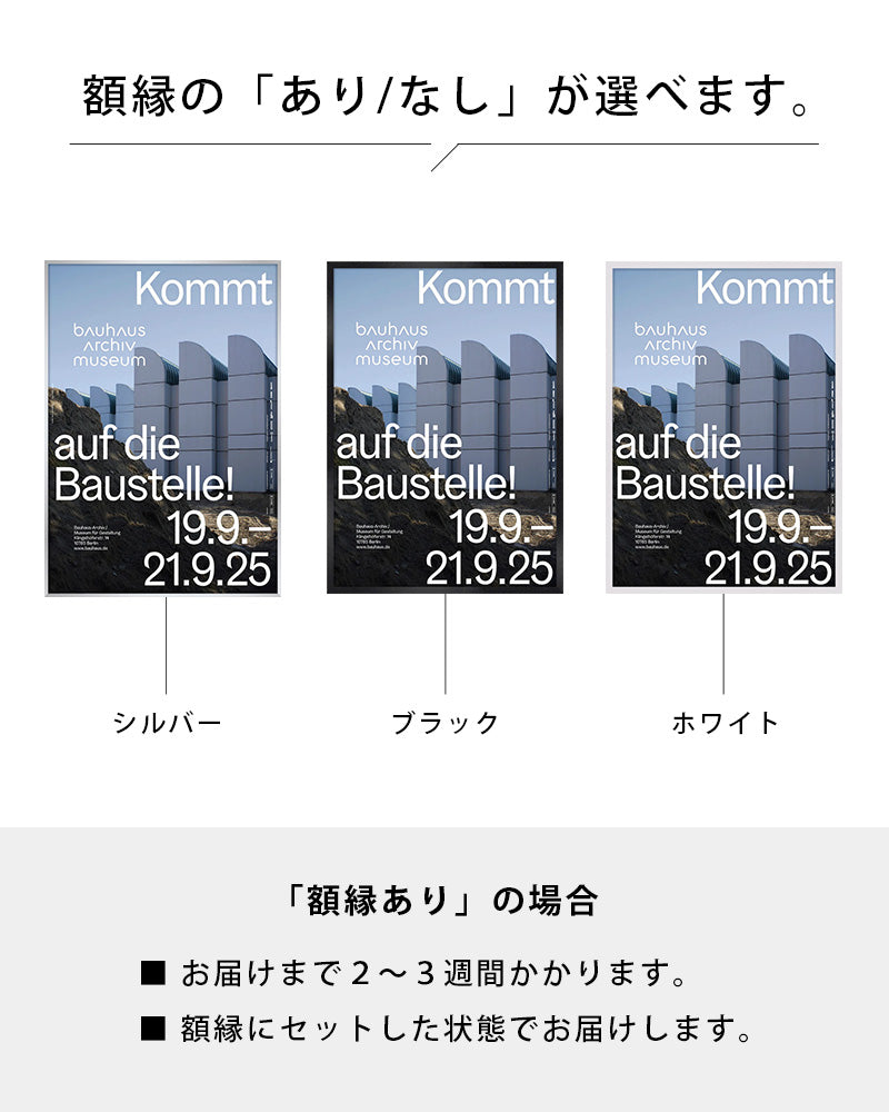 Bauhaus: A Social Questionポスター【Bauhaus│バウハウス】（84.1cm×59.4cm）