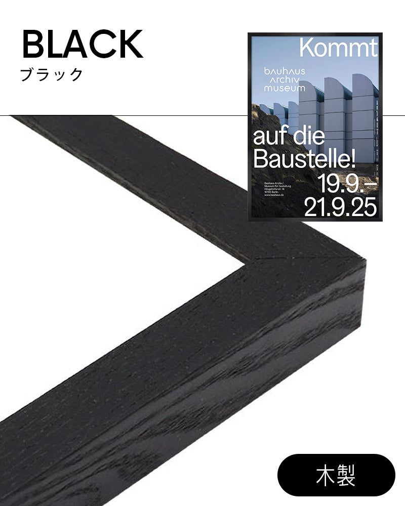 Bauhaus: A Social Questionポスター【Bauhaus│バウハウス】（84.1cm×59.4cm）