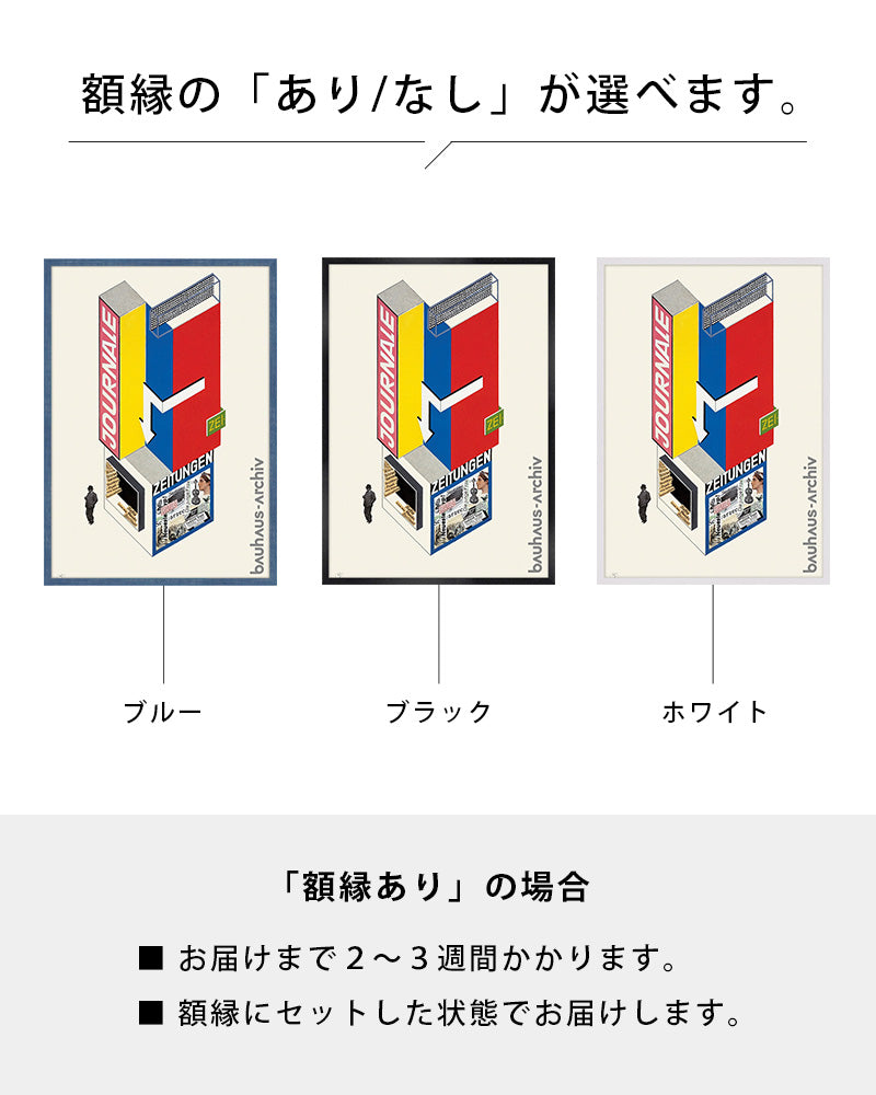 Newsstandポスター【Bauhaus│バウハウス】（84.1cm×59.4cm） – goodstock