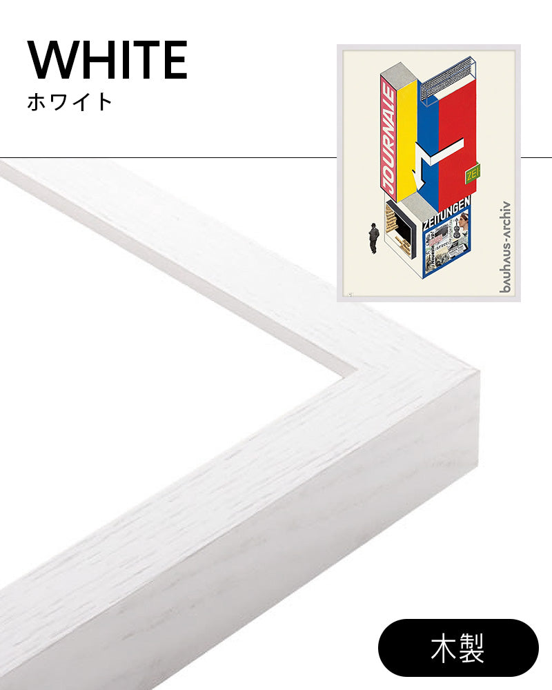 Newsstandポスター【Bauhaus│バウハウス】（84.1cm×59.4cm）