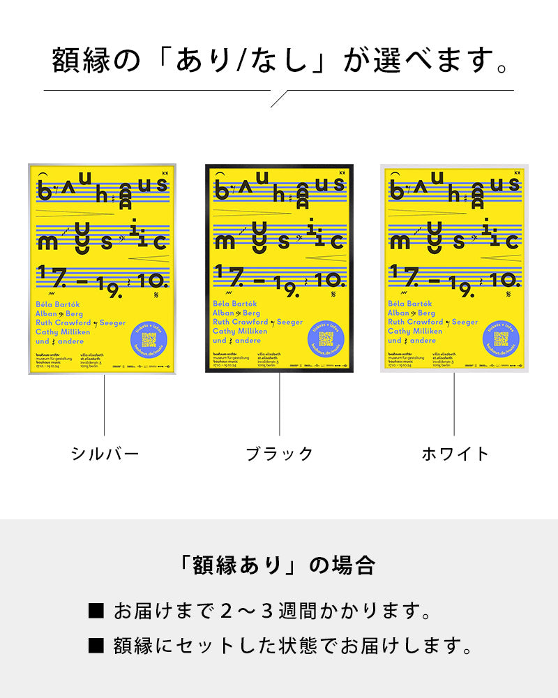 Bauhaus Music 2024ポスター【Bauhaus│バウハウス】（84.1cm×59.4cm）