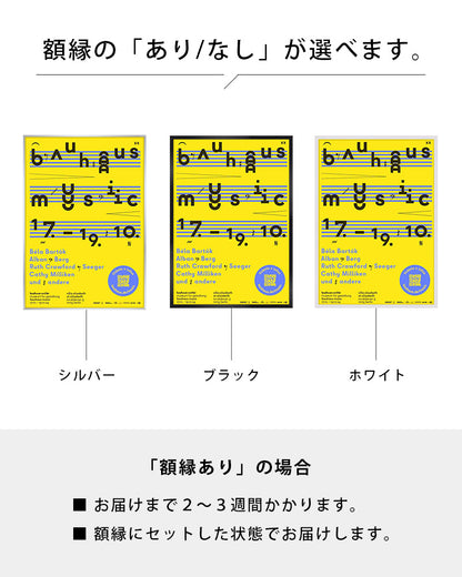 Bauhaus Music 2024ポスター【Bauhaus│バウハウス】（84.1cm×59.4cm）