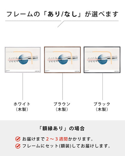 ODDA ULBMILAT (New Painting)ポスター【Britta Marakatt-Labba│ブリッタ・マラカット＝ラバ】（70cm×50cm）