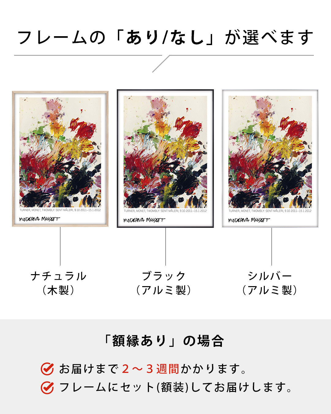 Untitledポスター【Cy Twombly│サイ・トゥオンブリー】（100cm×70cm）