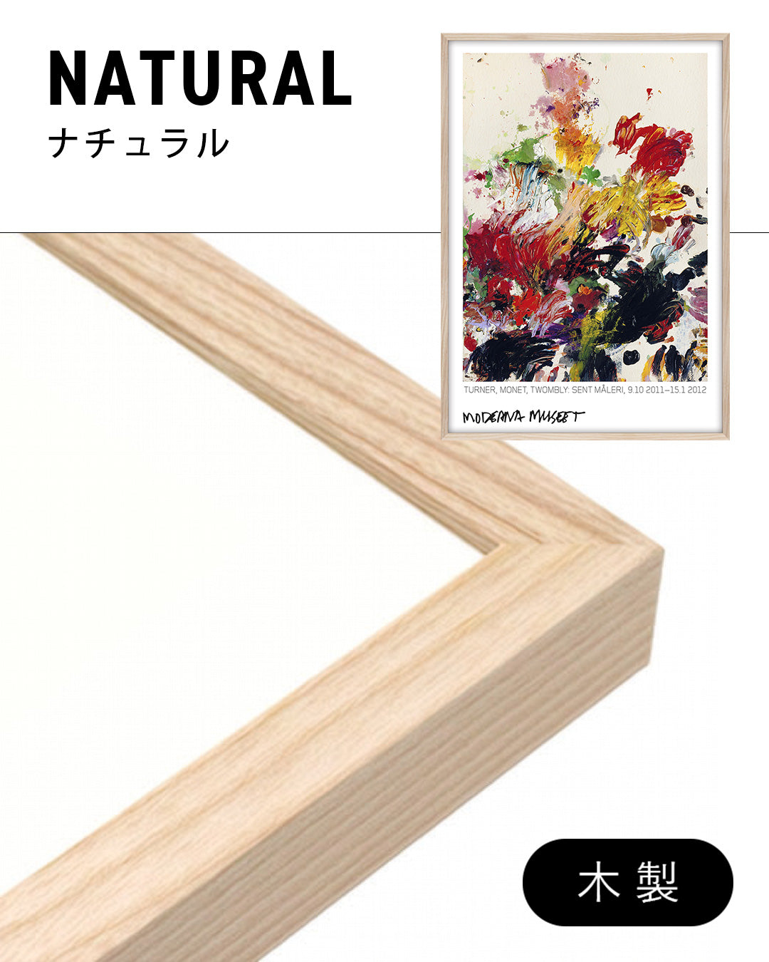 Untitledポスター【Cy Twombly│サイ・トゥオンブリー】（100cm×70cm）