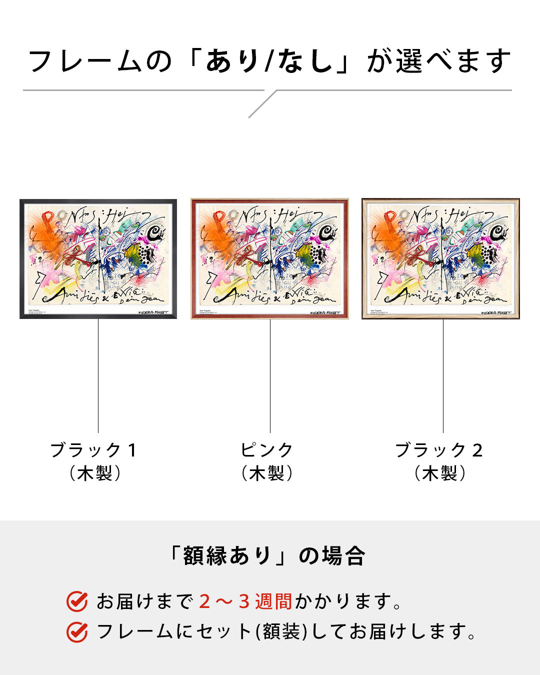 Collage sur Club Menuポスター【Jean Tinguely│ジャン・ティンゲリー】（30cm×40cm）