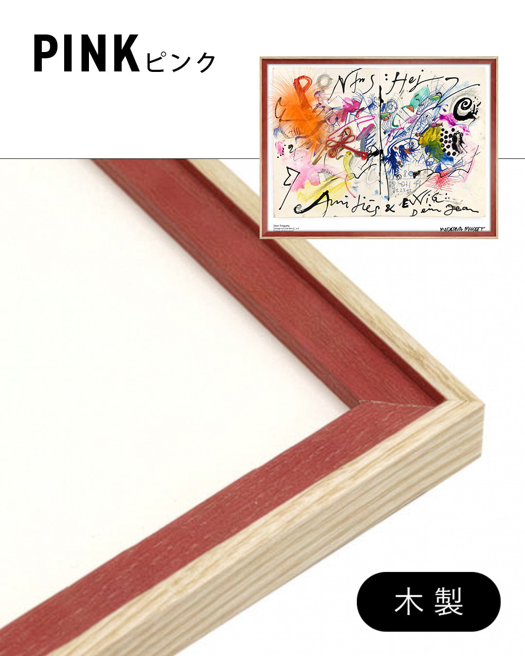 Collage sur Club Menuポスター【Jean Tinguely│ジャン・ティンゲリー】（30cm×40cm）