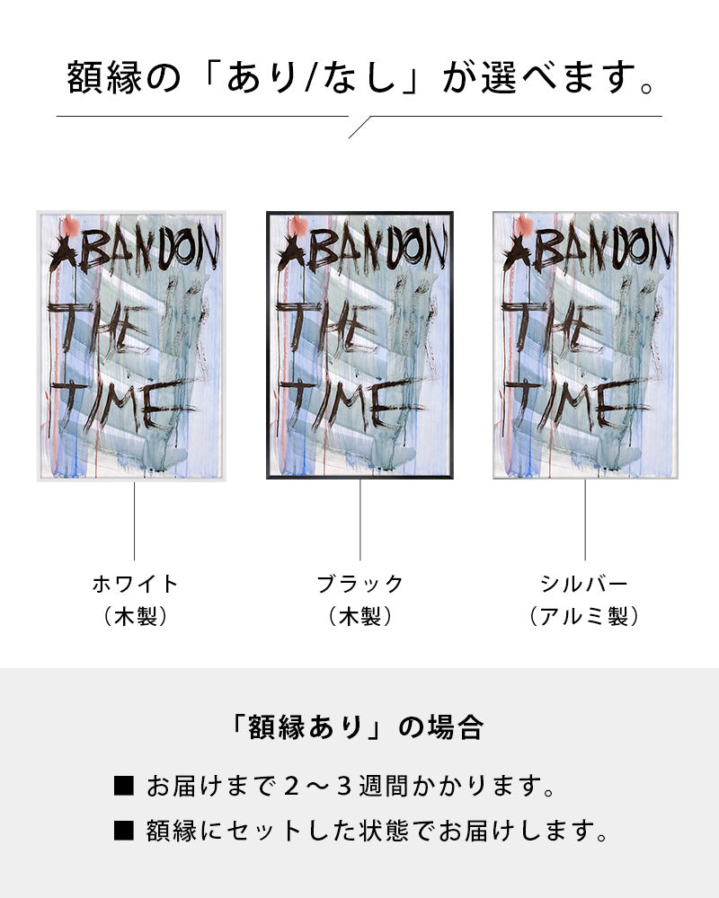 Abandon the Time02ポスター【David Horvitz│デヴィッド・ホーヴィッツ】（79cm×54.2cm）