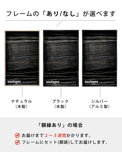 SOULAGES. PEINTURES 2013–2015ポスター【Pierre Soulages│ピエール・スーラージュ】（60cm×97cm）