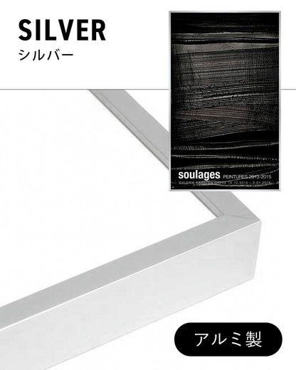 SOULAGES. PEINTURES 2013–2015ポスター【Pierre Soulages│ピエール・スーラージュ】（60cm×97cm）