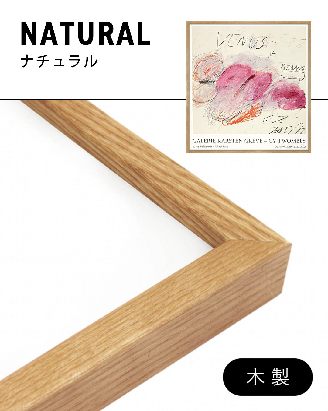 Galerie Karsten Greve, Paris 2013ポスター【Cy Twombly│サイ・トゥオンブリー】（51cm×54cm）