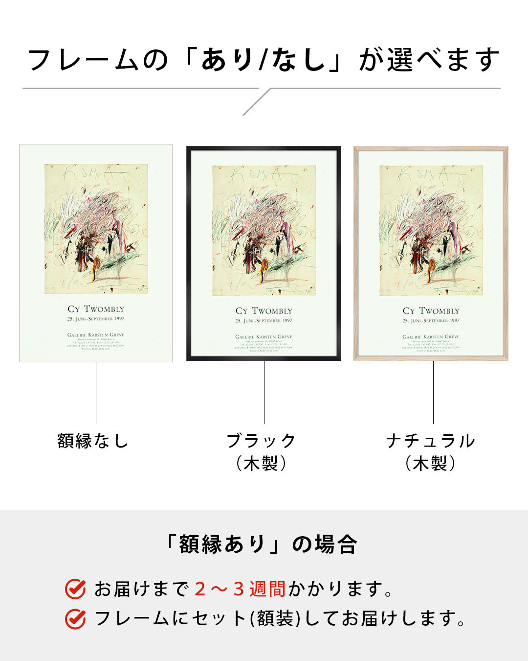 Galerie Karsten Greve, Cologne 1997ポスター【Cy Twombly│サイ・トゥオンブリー】（59.4cm×84cm）