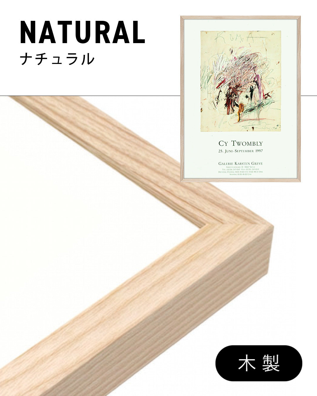 Galerie Karsten Greve, Cologne 1997ポスター【Cy Twombly│サイ・トゥオンブリー】（59.4cm×84cm）