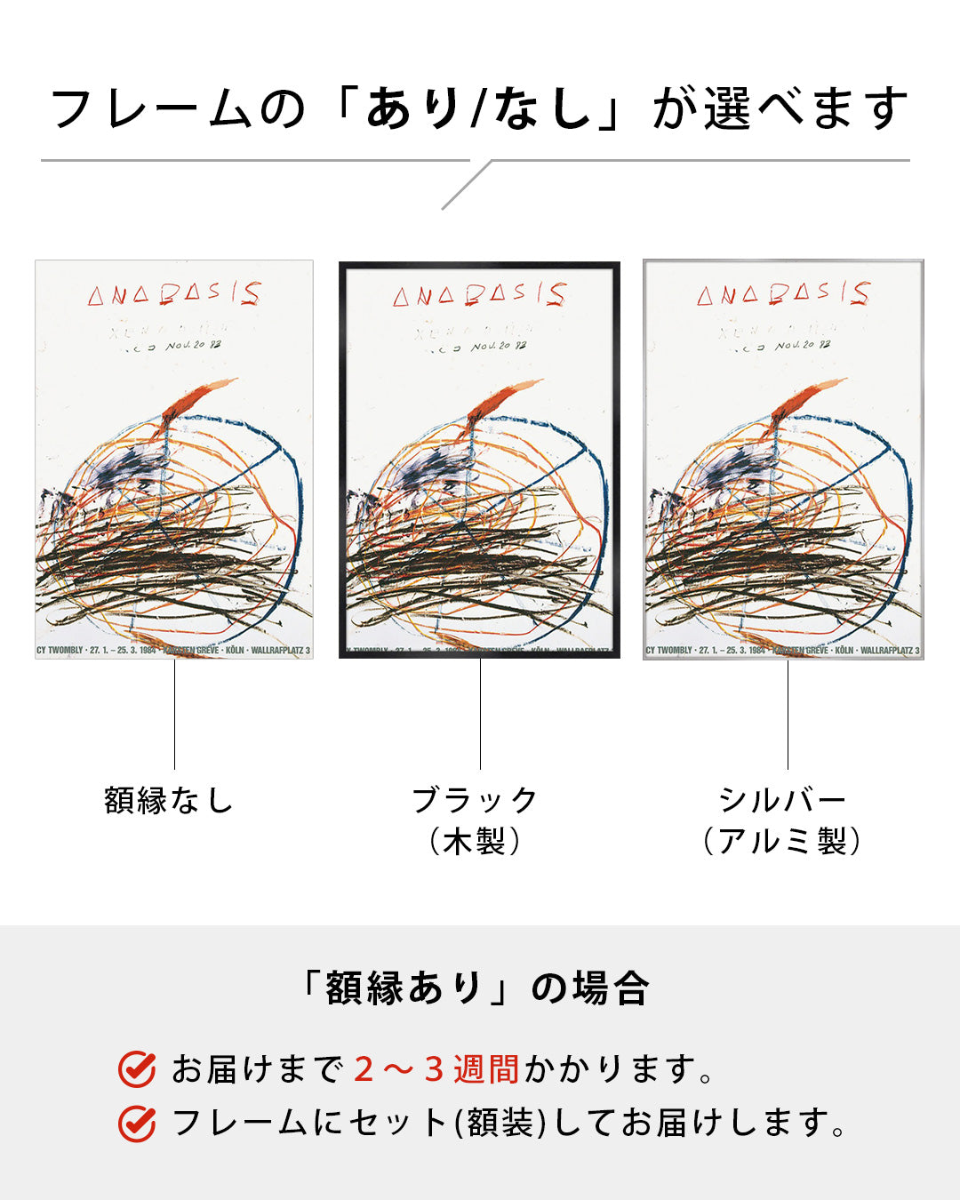 Galerie Karsten Greve, Cologne 1984ポスター【Cy Twombly│サイ・トゥオンブリー】（67.6cm×96.8cm）