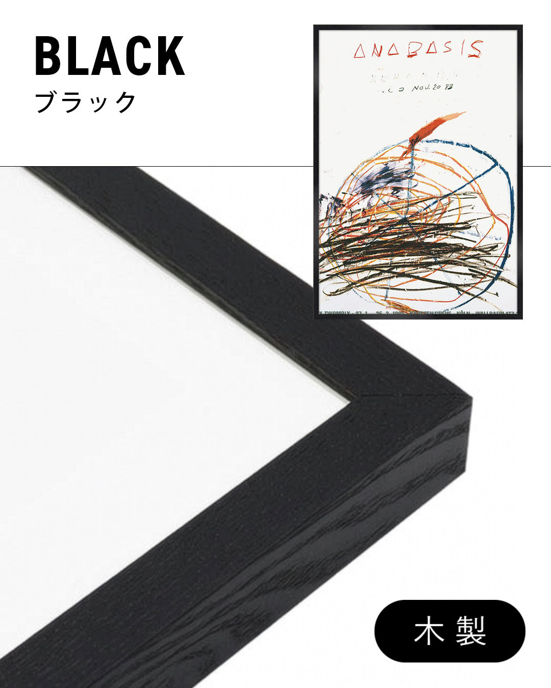 Galerie Karsten Greve, Cologne 1984ポスター【Cy Twombly│サイ・トゥオンブリー】（67.6cm×96.8cm）