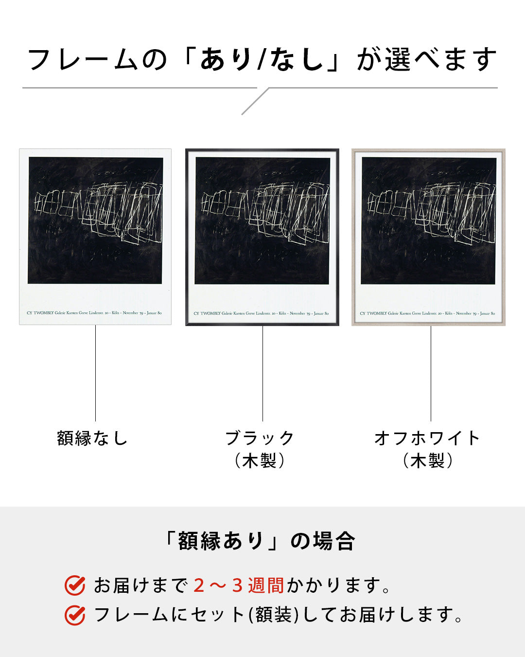 Galerie Karsten Greve, Cologne 1980ポスター【Cy Twombly│サイ・トゥオンブリー】（57cm×65.9cm）
