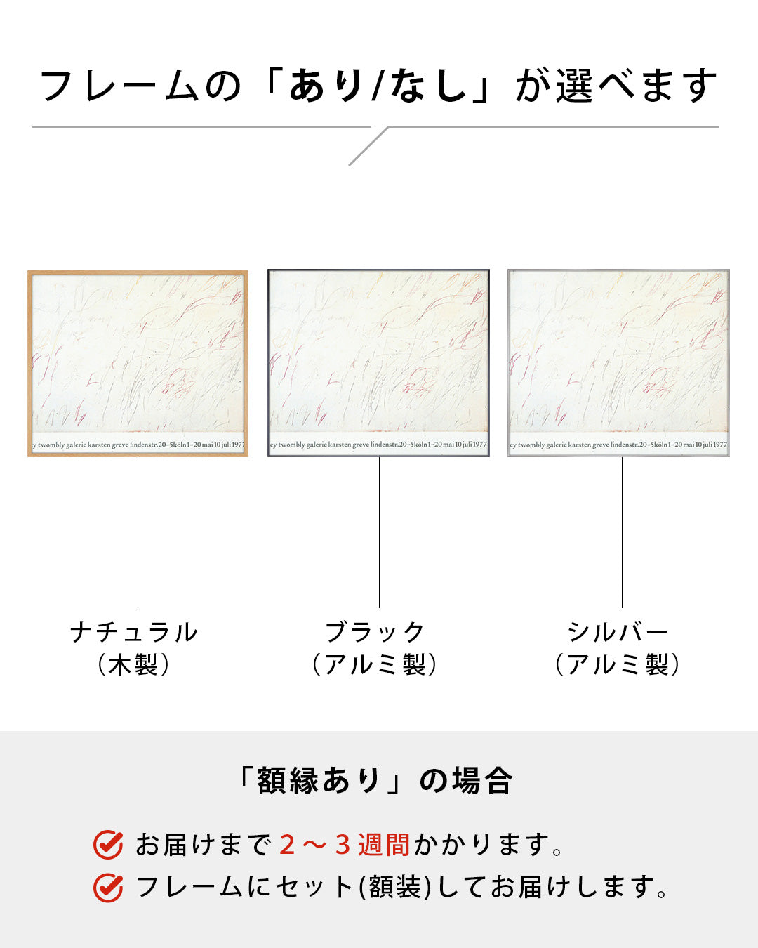 Galerie Karsten Greve, Cologne 1977ポスター【Cy Twombly│サイ・トゥオンブリー】（82.6cm×69.6cm）