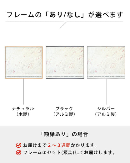 Galerie Karsten Greve, Cologne 1977ポスター【Cy Twombly│サイ・トゥオンブリー】（82.6cm×69.6cm）