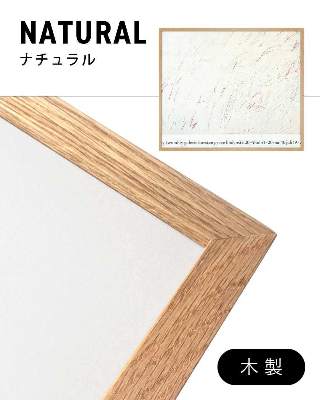 Galerie Karsten Greve, Cologne 1977ポスター【Cy Twombly│サイ・トゥオンブリー】（82.6cm×69.6cm）