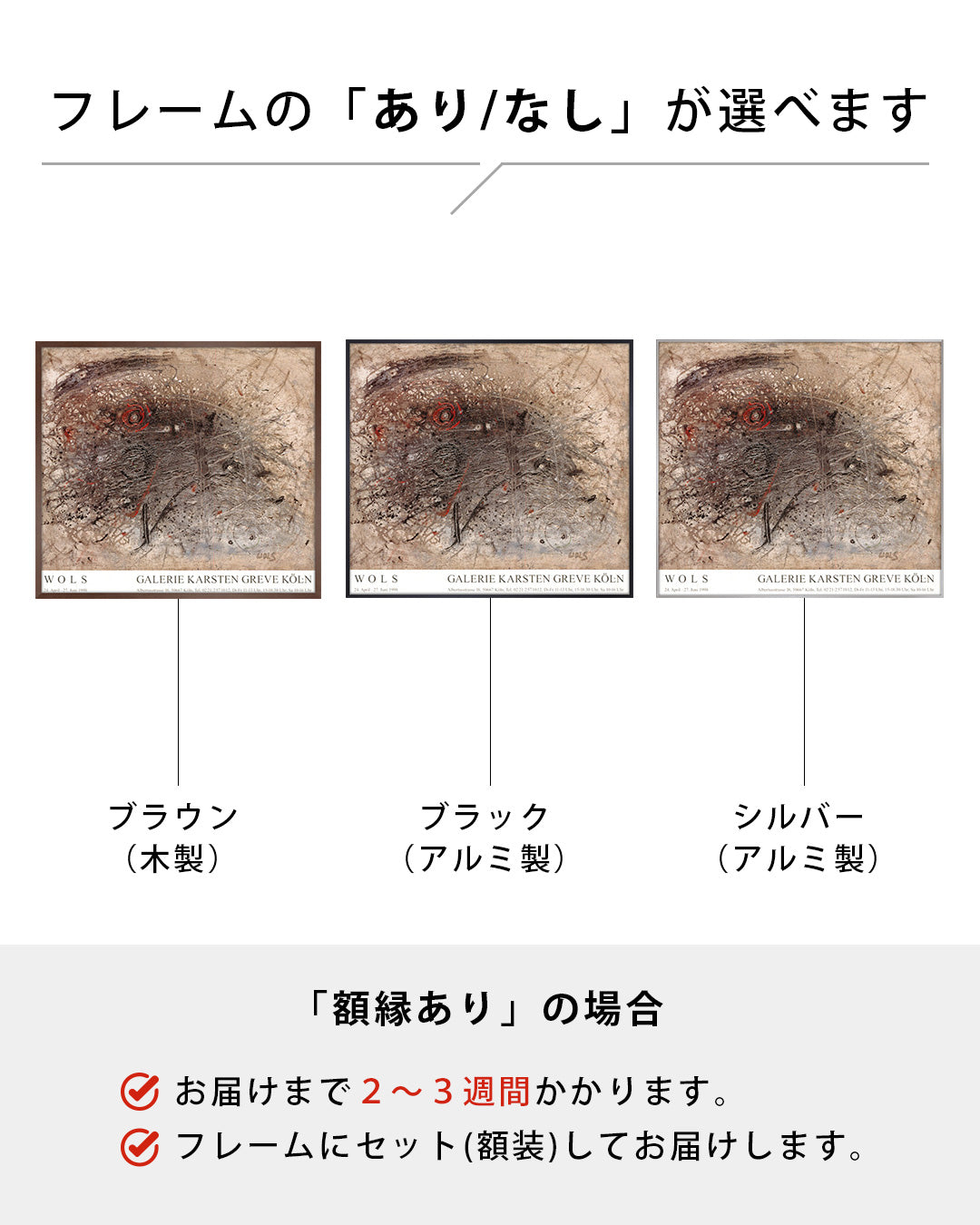WOLS. GALERIE KARSTEN GREVE KÖLN 1998ポスター【Wols│ヴォルス】（74.8cm×66cm）