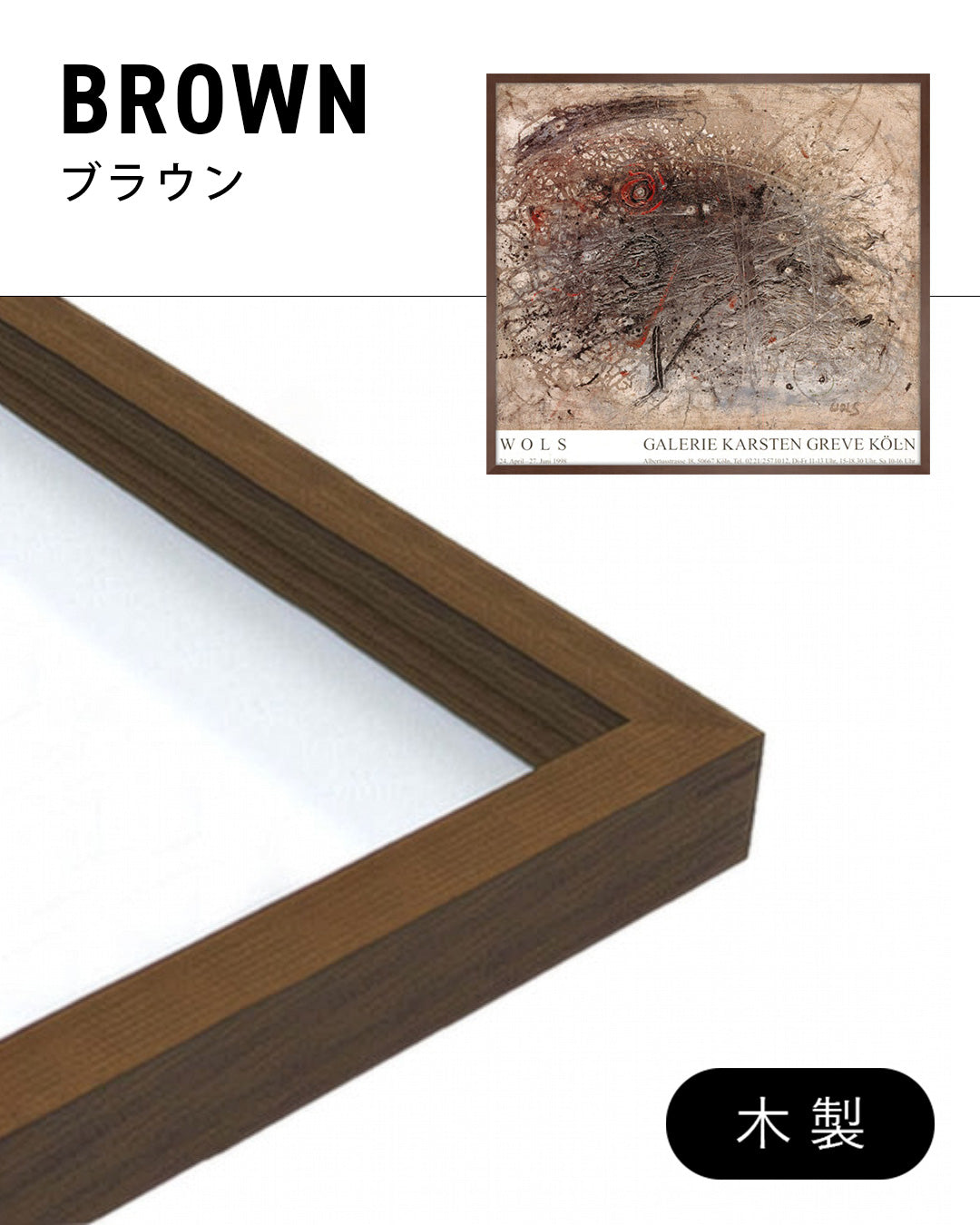 WOLS. GALERIE KARSTEN GREVE KÖLN 1998ポスター【Wols│ヴォルス】（74.8cm×66cm）