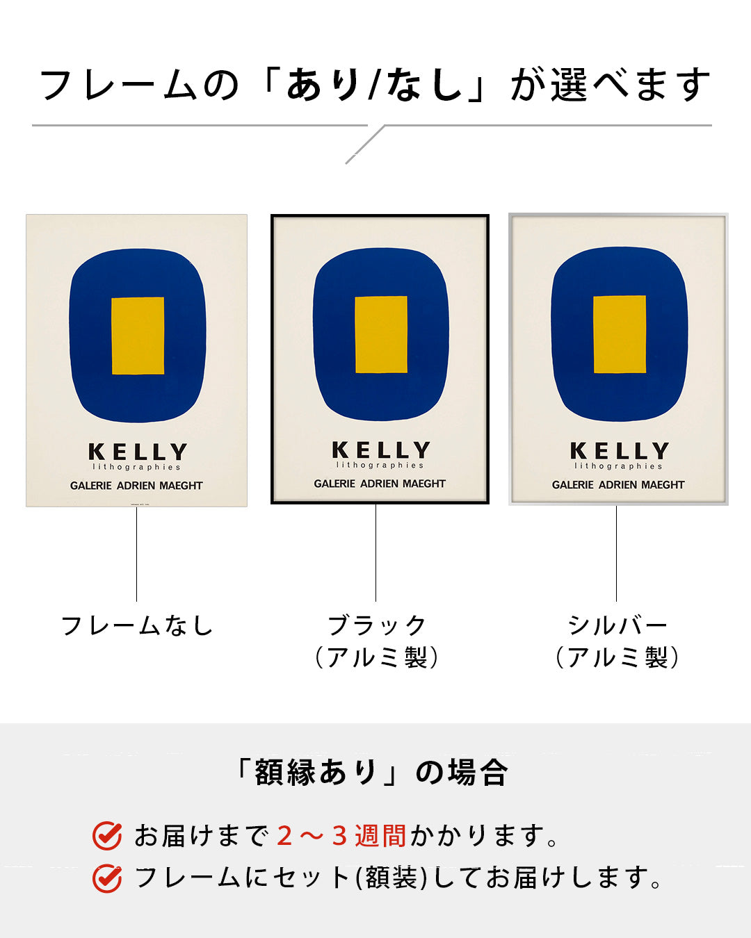 Blue with Yellowポスター【Ellsworth Kelly│エルスワーズ・ケリー