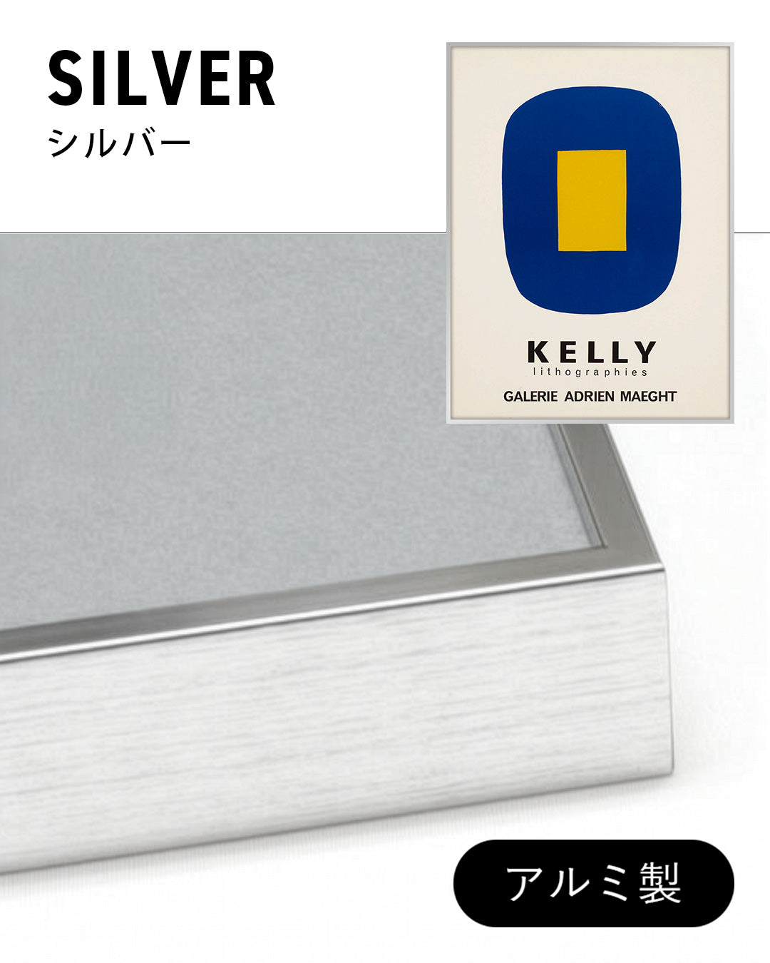 Blue with Yellowポスター【Ellsworth Kelly│エルスワーズ・ケリー