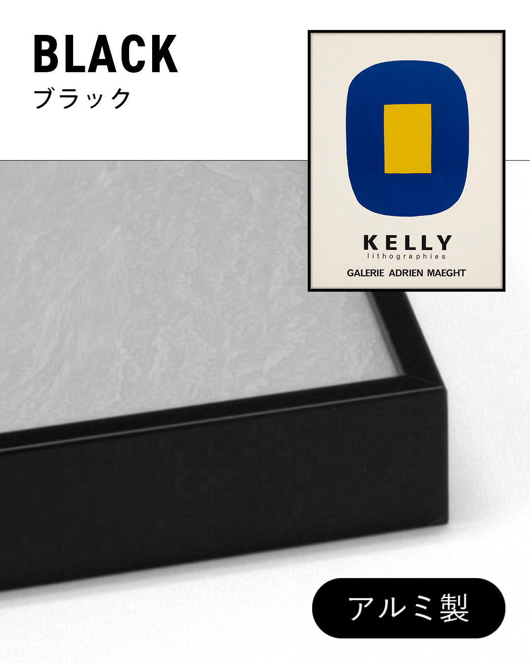 Blue with Yellowポスター【Ellsworth Kelly│エルスワーズ・ケリー