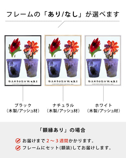 Fleurs No.85/86ポスター【Gérard Gasiorowski│ジェラール・ガジオロフスキ】