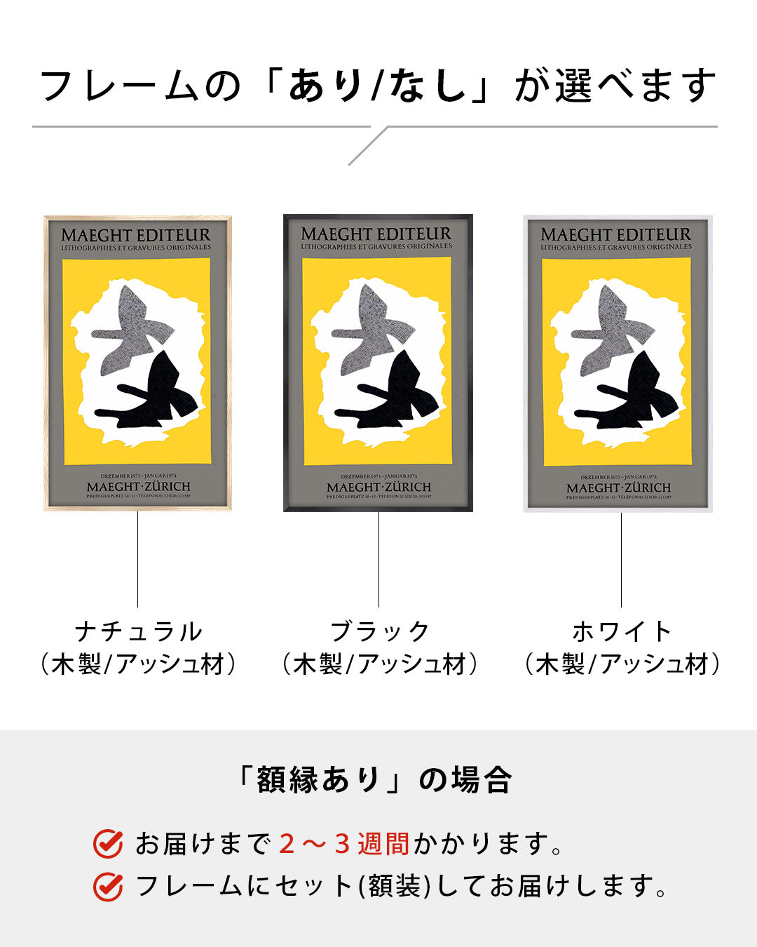 Georges Braque Zurich Exhibition Posteポスター【Georges Braque│ジョルジュ・ブラック】（68.5×42.5）