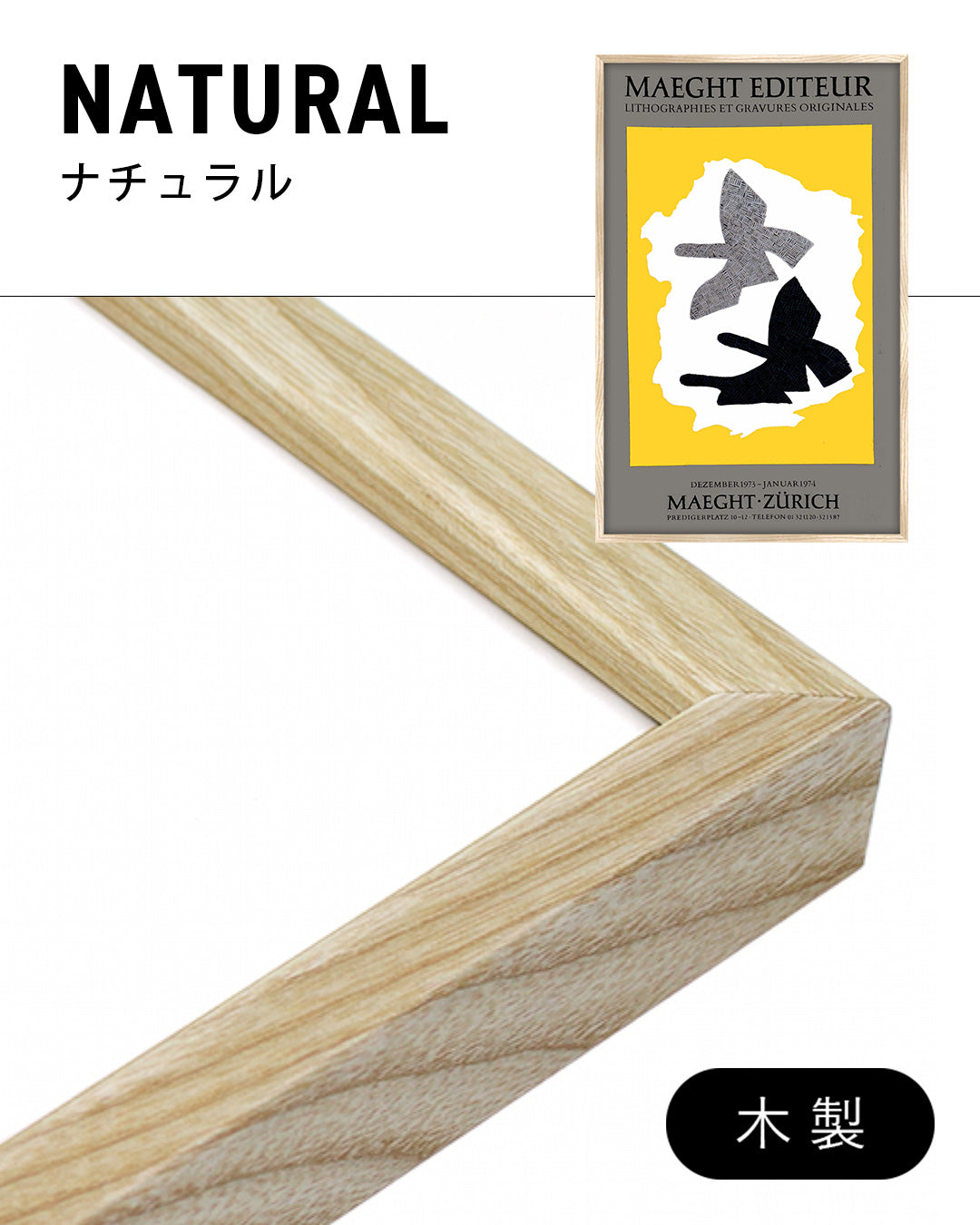 Georges Braque Zurich Exhibition Posteポスター【Georges Braque│ジョルジュ・ブラック】（68.5×42.5）