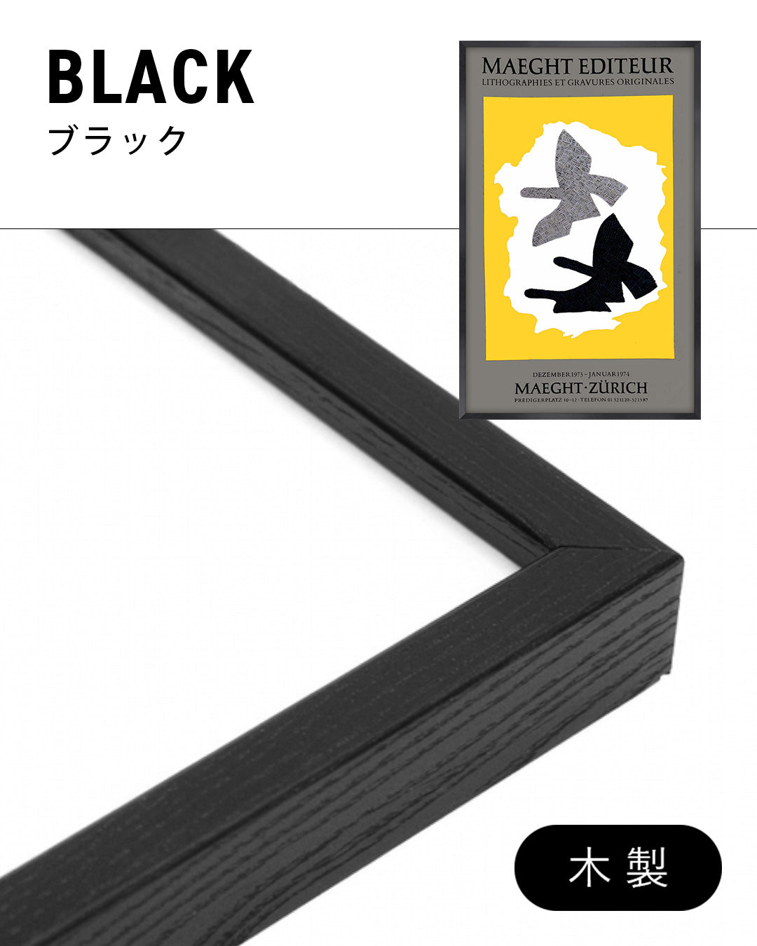 Georges Braque Zurich Exhibition Posteポスター【Georges Braque│ジョルジュ・ブラック】（68.5×42.5）